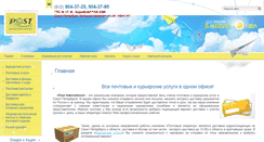 Desktop Screenshot of postoperator.ru